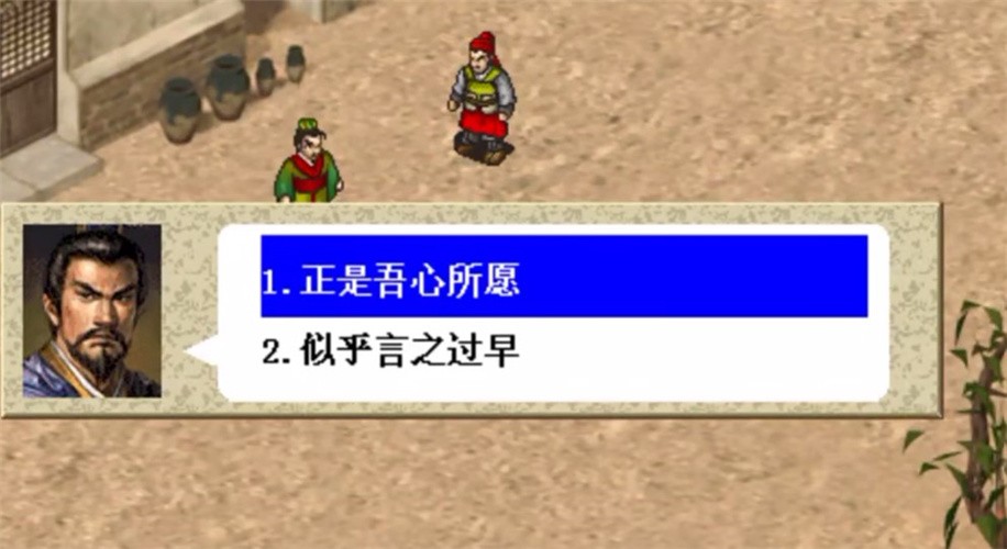 三国志8重制版