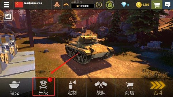 战争机器手机版