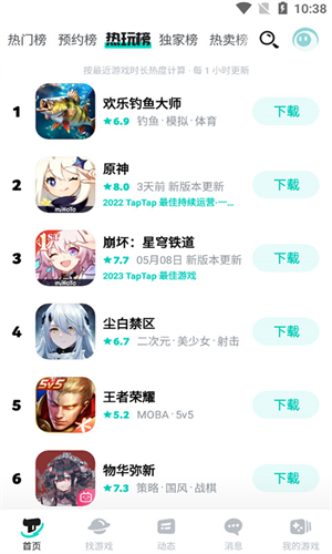 TepTep游戏盒