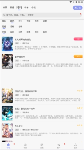 风车动漫官方最新版
