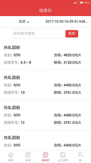 慧讯网APP