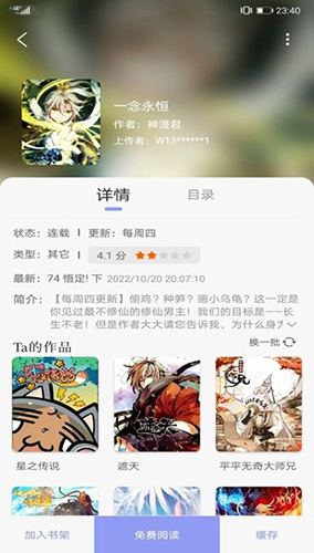 123漫画官方版最新下载安装