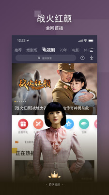 PP视频(原聚力视频)