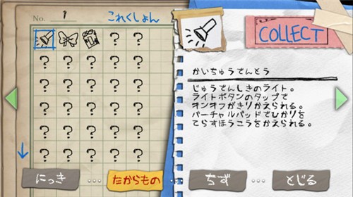 深夜廻1.0.2