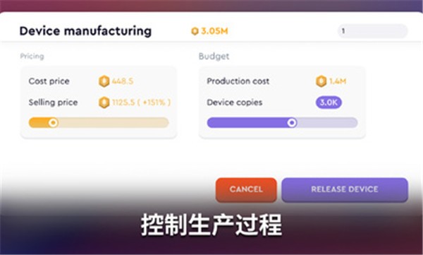 智能手机创造者大亨有限公司汉化版