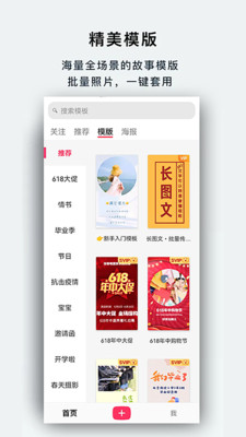 初页APP(相册制作)