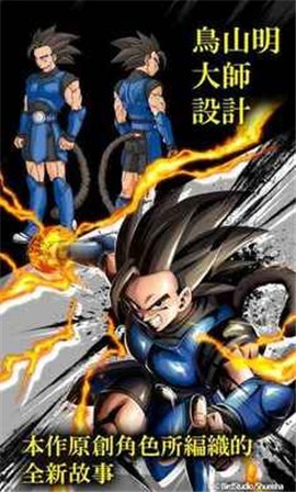 七龙珠激战传说2.16.0