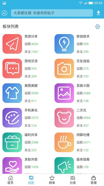 软天空安卓最新版本