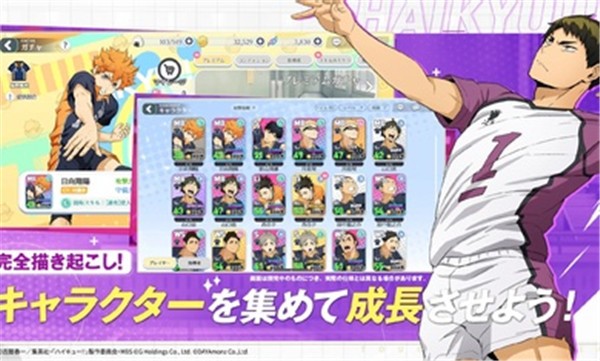 排球少年日服2024