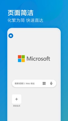 edge浏览器中文版