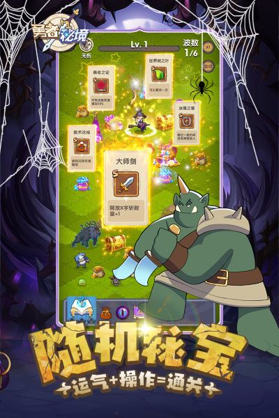 勇者秘境最新版