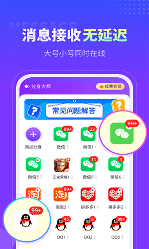 分身大师旧版本
