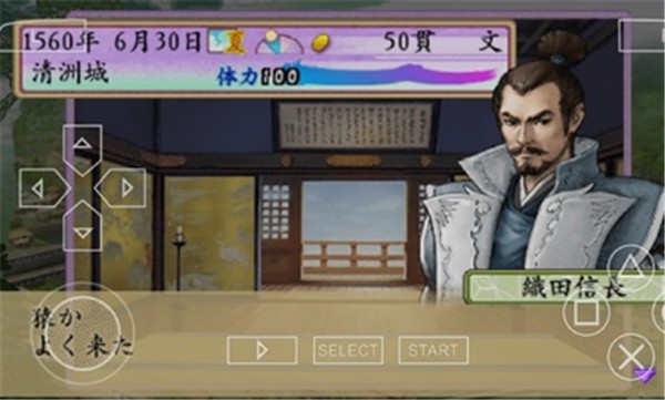 太阁立志传4