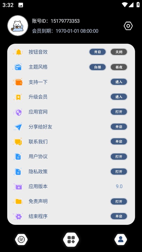 Crosshair Pro旧版本