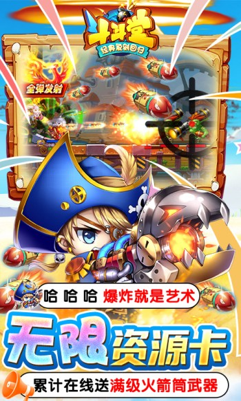 斗斗堂手机版