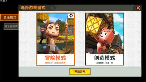 迷你世界老版本联机版