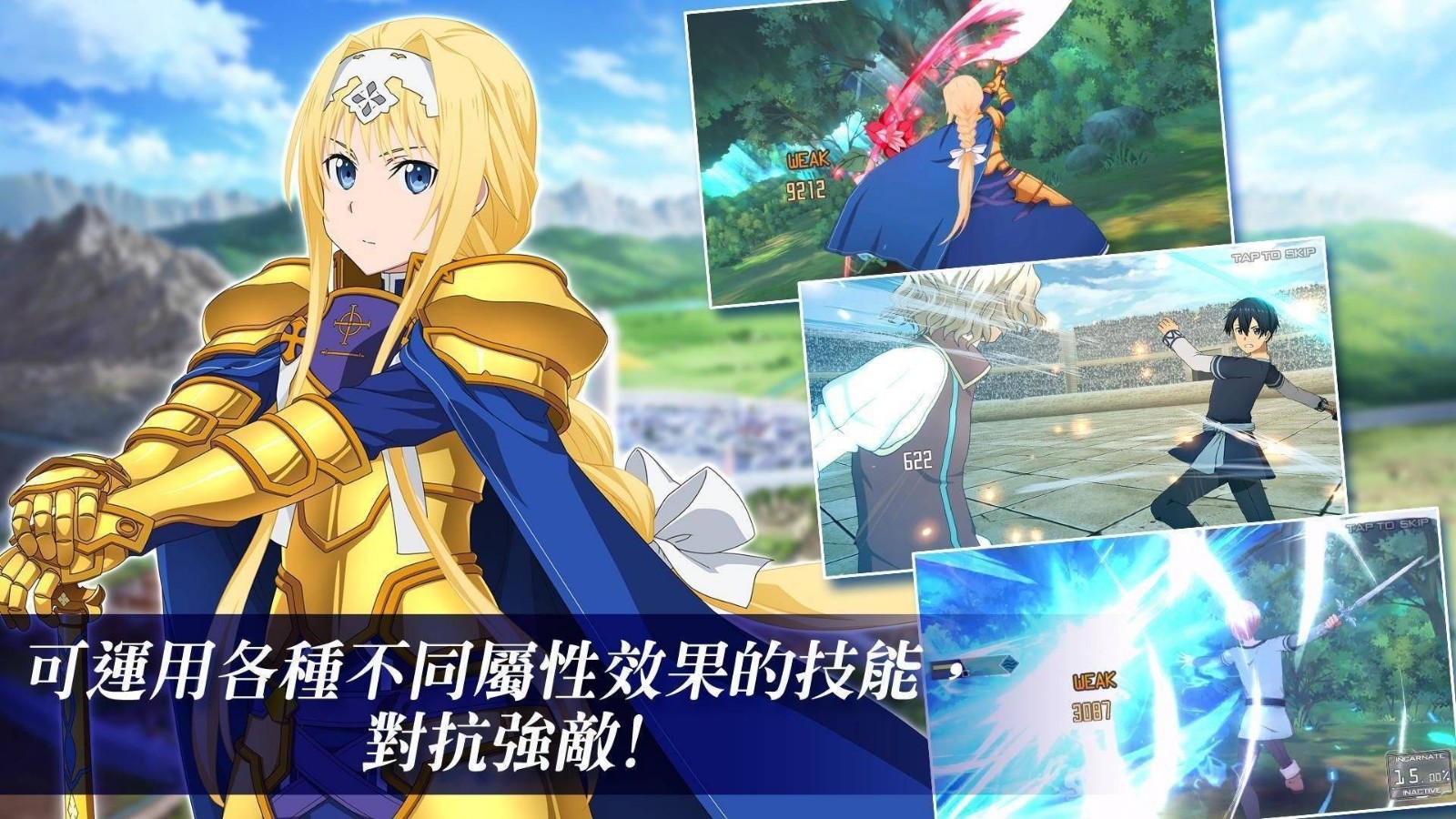 刀剑神域sao