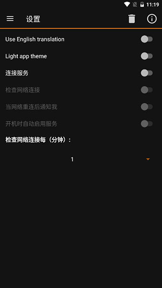 IPTools安卓去广告版(ip查询ping工具)