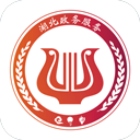 鄂汇办(湖北政务服务)