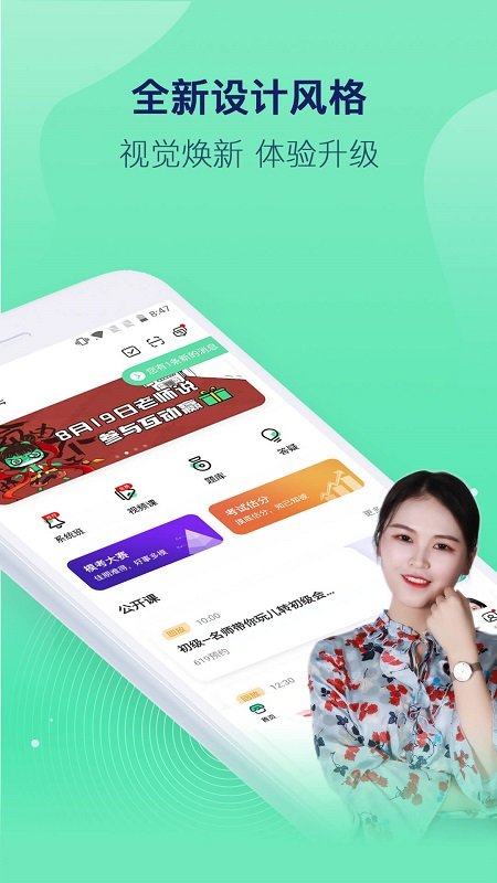 对啊课堂免费版