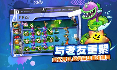 植物大战僵尸2免费版