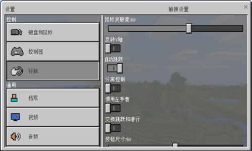 我的世界Beta版