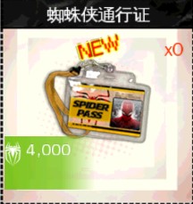超凡蜘蛛侠