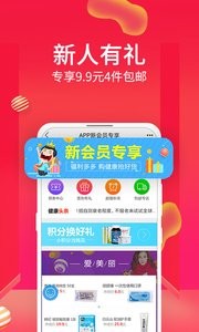 康爱多掌上药店