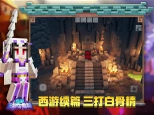 网易我的世界基岩版