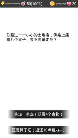 流浪日记2无敌版