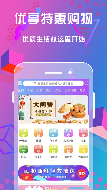 抖佣联盟