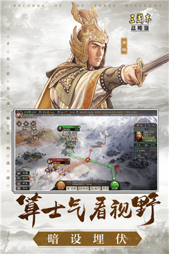 三国志战略版灵犀客户端