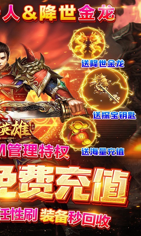 王城英雄最新版
