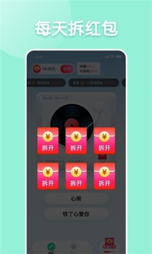 每日猜歌红包版