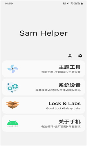 Sam Helper老版本