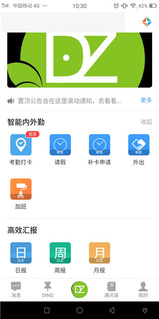 大牛助手app安卓版