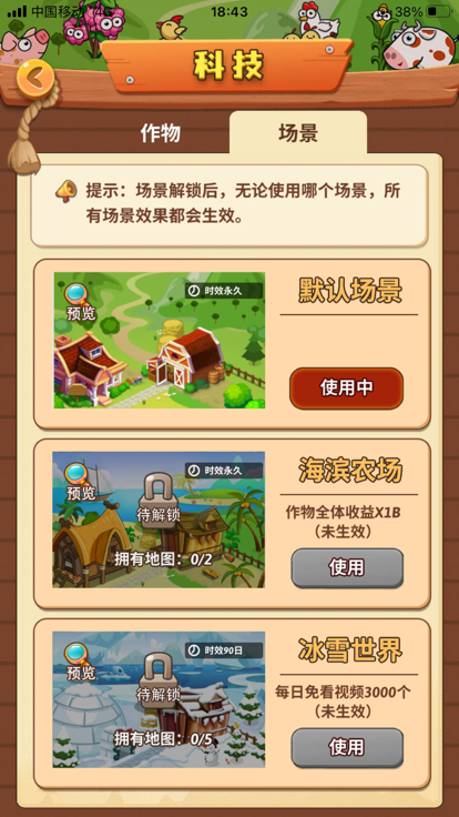 开心庄园红包版