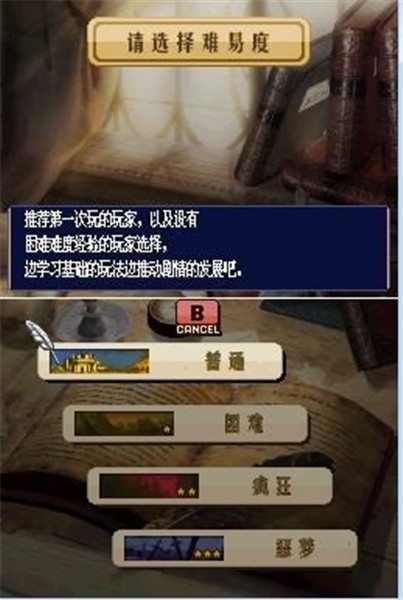 火焰纹章新纹章之谜完整版