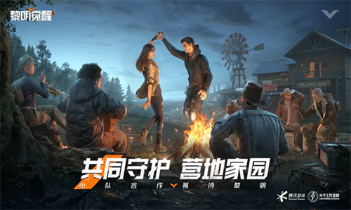 黎明觉醒手机版