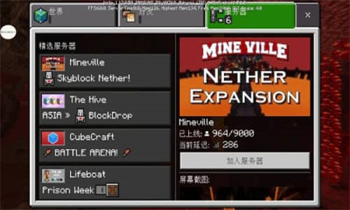 我的世界Beta版
