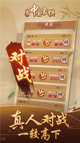 多乐中国象棋完整版
