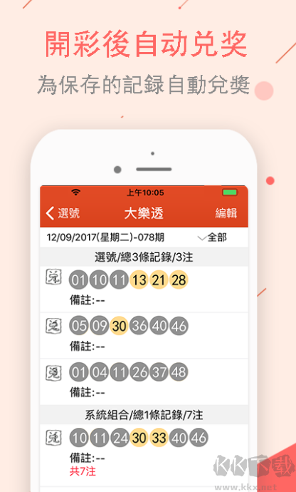 千里马计划官方正版
