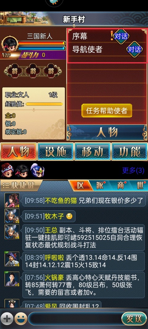 幻想三国OL汉风版