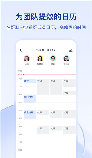 飞书app官方最新版下载