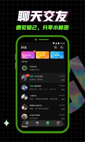 柜柜交友