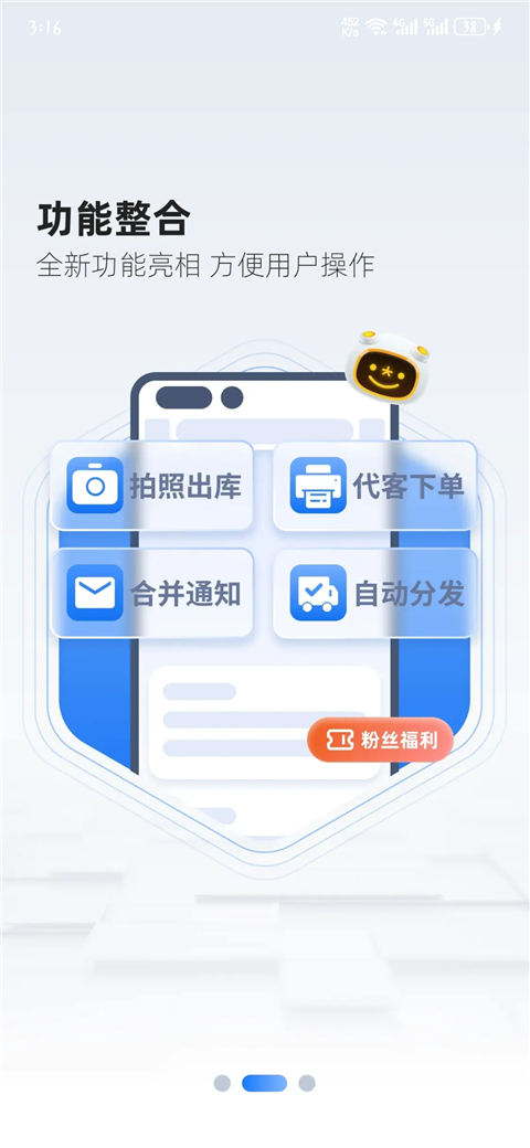 韵达超市安卓版