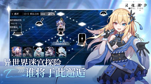 灵魂潮汐wiki