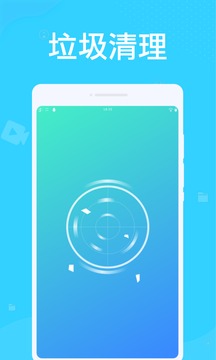 系统优化大师官方最新版