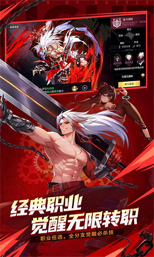 战斗法则九游版
