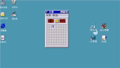 win98模拟器